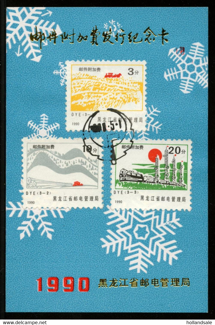 CHINA PRC / ADDED CHARGE - Heilongkiang Prov. Labels D&O #10-0061/10-0063 On First Day Card. - Portomarken