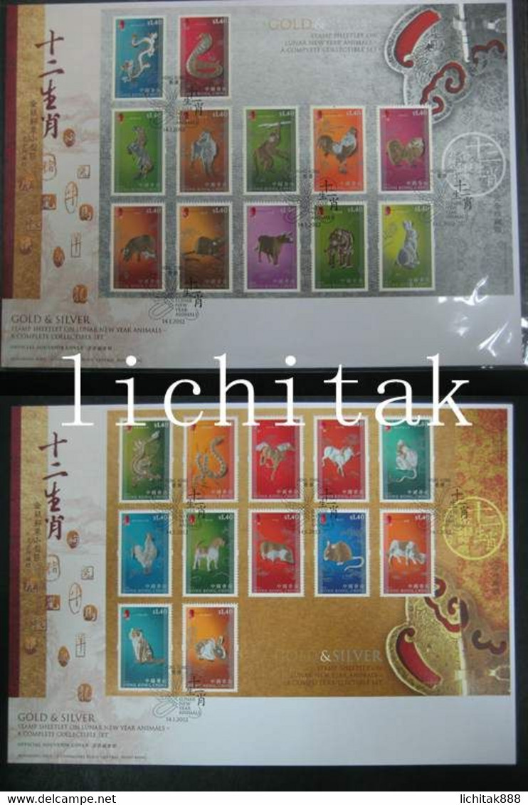 Hong Kong 2012 12 Animals Of Lunar New Year Gold & Silver Stamp Two Sheetlets FDC - FDC