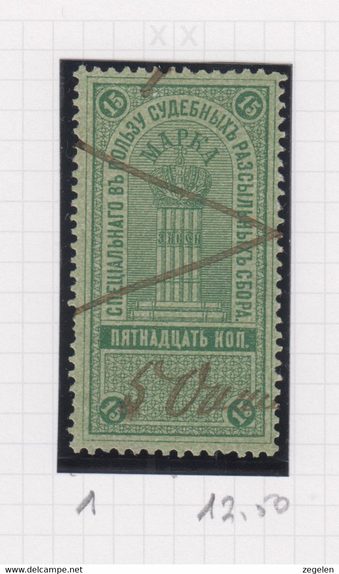 Rusland Fiskale Zegels Cataloog Barefoot: Judicial 1 - Revenue Stamps