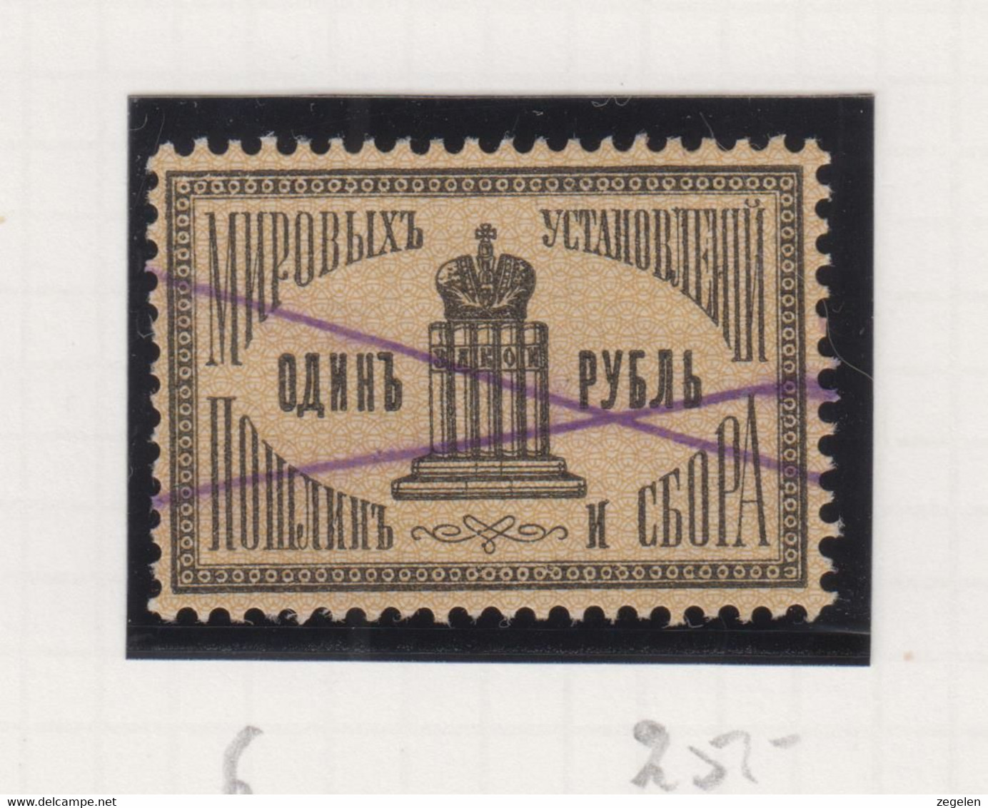 Rusland Fiskale Zegels Cataloog Barefoot: Tribunal Court 6 - Revenue Stamps