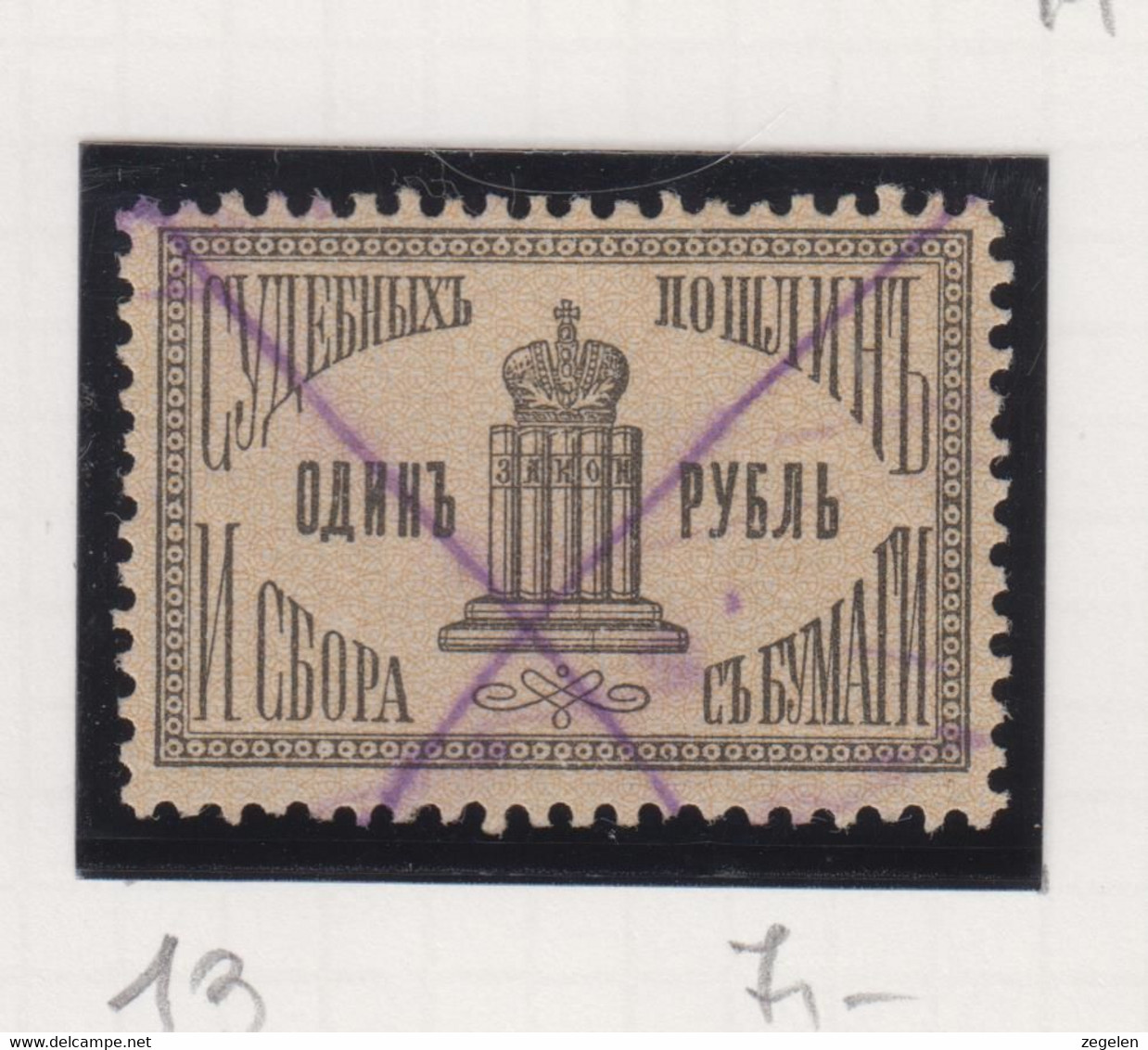 Rusland Fiskale Zegels Cataloog Barefoot: Tribunal Court 13 - Revenue Stamps