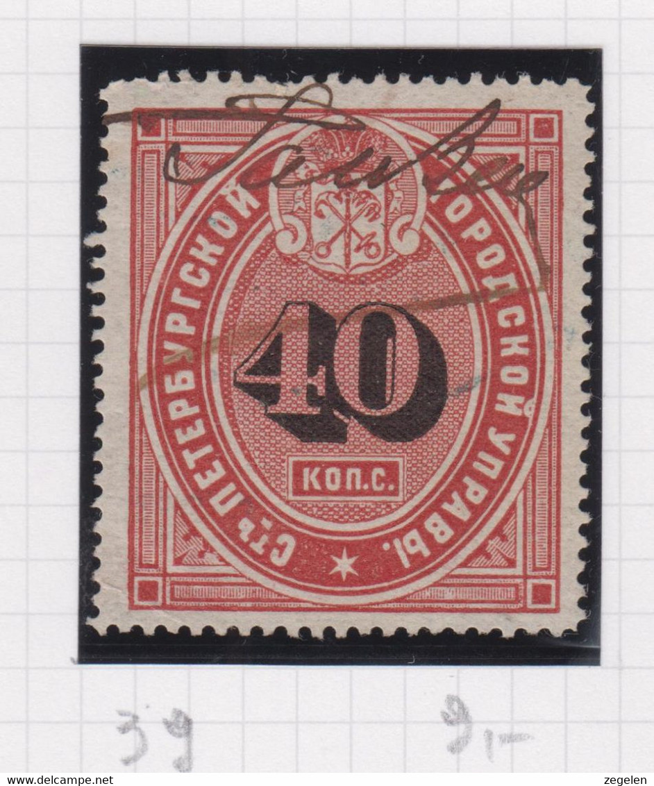 Sowjet-Unie Fiskale Zegels Cataloog Barefoot: Sint Petersburg Police Pass  39 - Revenue Stamps