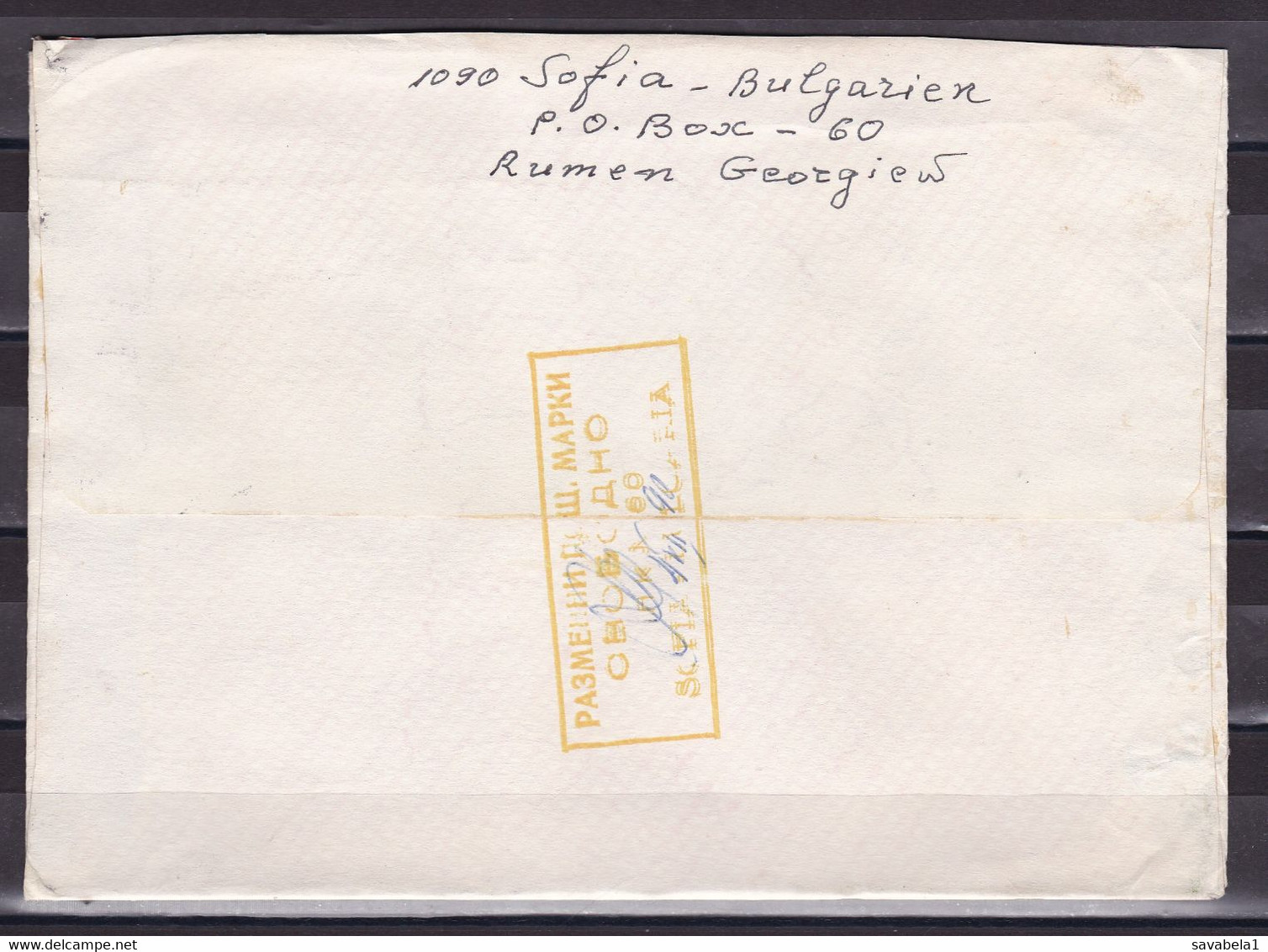 Bulgaria 199? Belgrade Yugoslavia Serbia Registered Cover - Covers & Documents