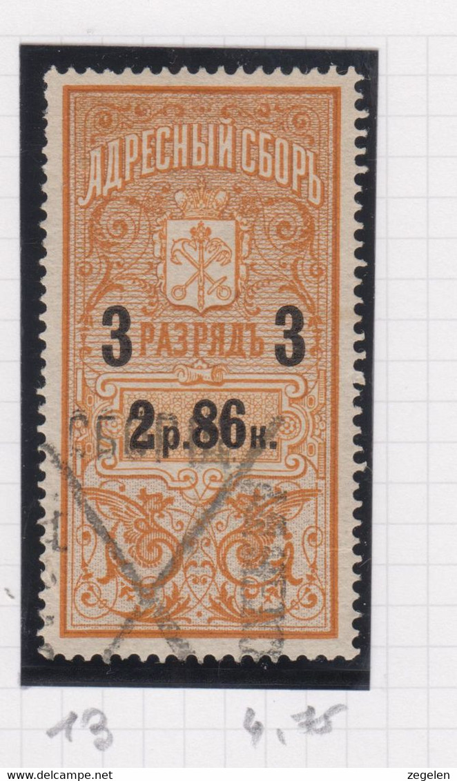 Sowjet-Unie Fiskale Zegels Cataloog Barefoot: Sint Petersburg Residence Permit 13 - Revenue Stamps