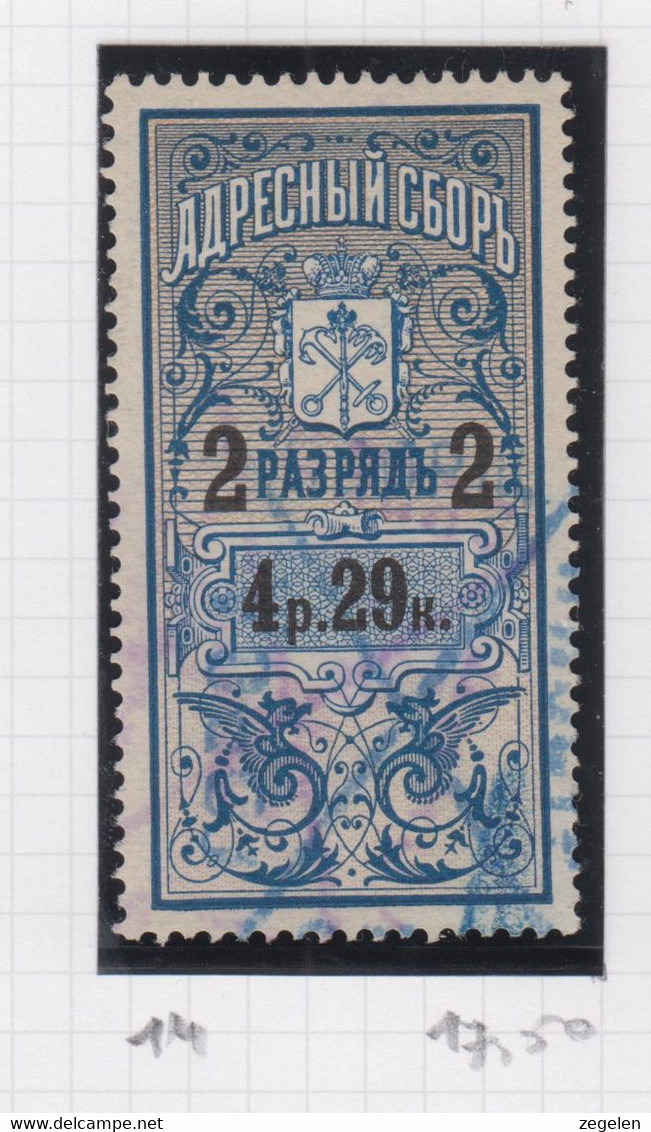 Sowjet-Unie Fiskale Zegels Cataloog Barefoot: Sint Petersburg Residence Permit 14 - Revenue Stamps