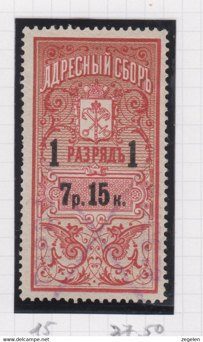Sowjet-Unie Fiskale Zegels Cataloog Barefoot: Sint Petersburg Residence Permit 15 - Revenue Stamps