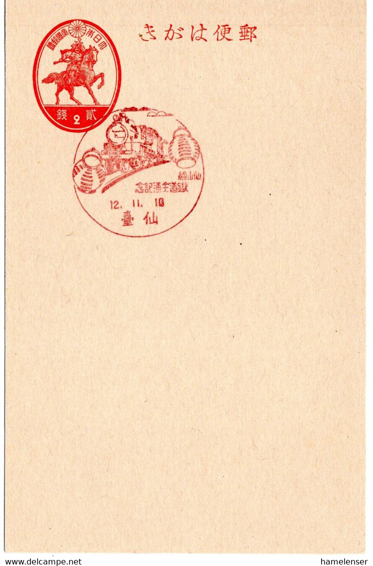 59165 - Japan - 1937 - 2S. GAKte M SoStpl SENDAI - EROEFFNUNG DER SENZAN-LINIE - Treinen