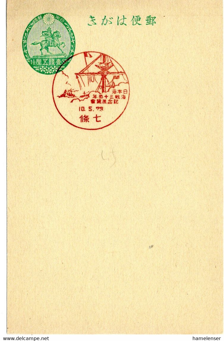 59168 - Japan - 1935 - 1.5S. GAKte M SoStpl NANAJO - 30.JAHRESTAG DER SEESCHLACHT VON TSUSHIMA - Ships