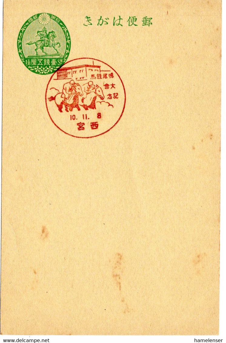 59179 - Japan - 1935 - 1.5S. GAKte M SoStpl NISHINOMIYA - NARUO-PFERDERENNEN - Ippica