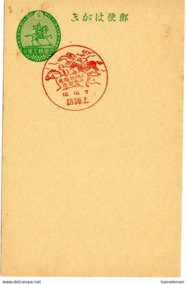 59180 - Japan - 1935 - 1.5S. GAKte M SoStpl KAMISUWA - KAMISUWA-PFERDERENNEN - Hippisme