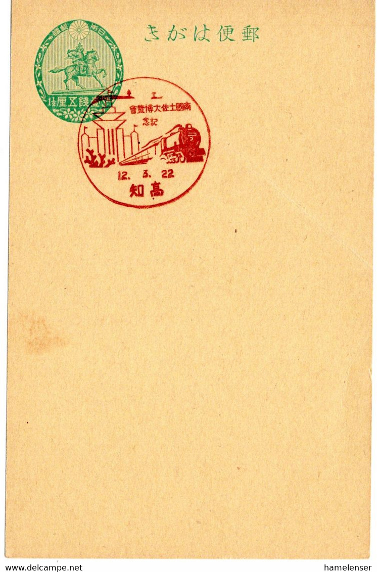 59184 - Japan - 1935 - 1.5S. GAKte M SoStpl KOCHI - SUED-MESSE TOSA - Treni