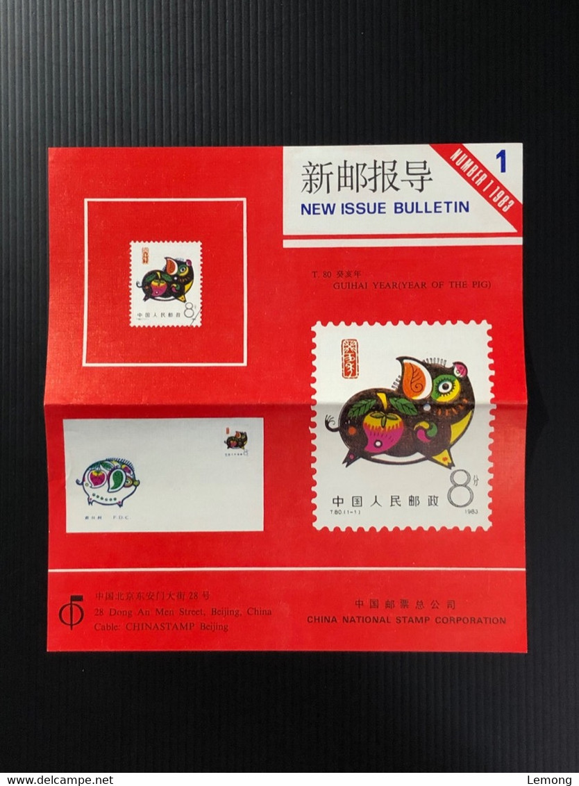 China New Stamp Issue Bulletin - Otros & Sin Clasificación