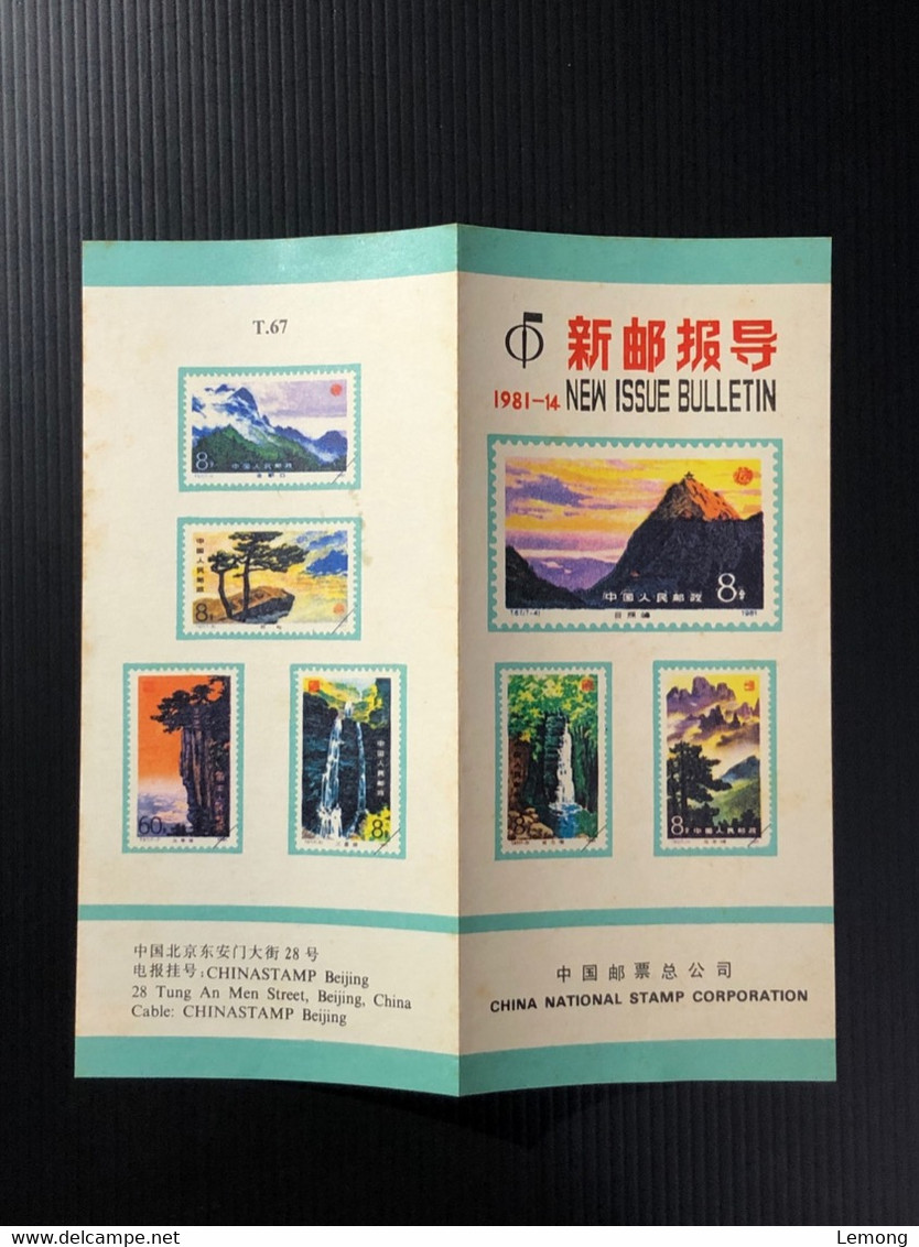 China New Stamp Issue Bulletin - Other & Unclassified