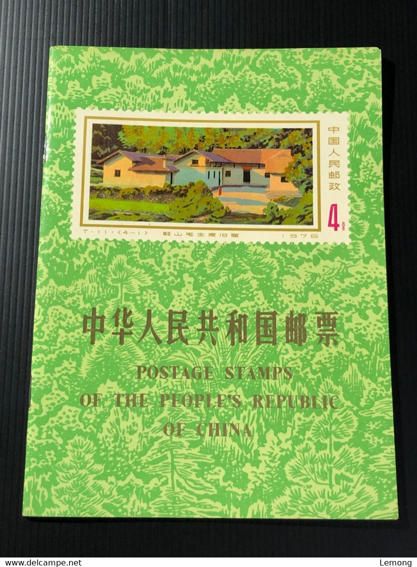 China Stamp Catalogue / China Stamp Guidebook - Other & Unclassified