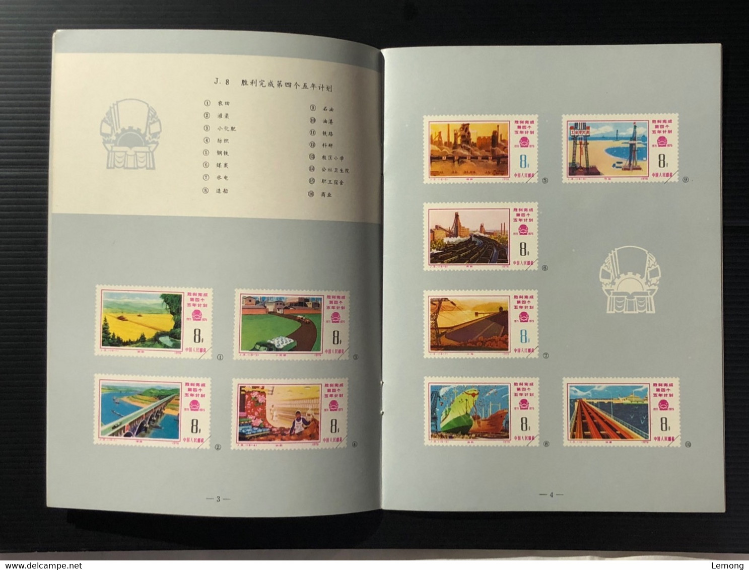 China Stamp Catalogue / China Stamp Guidebook - Altri & Non Classificati