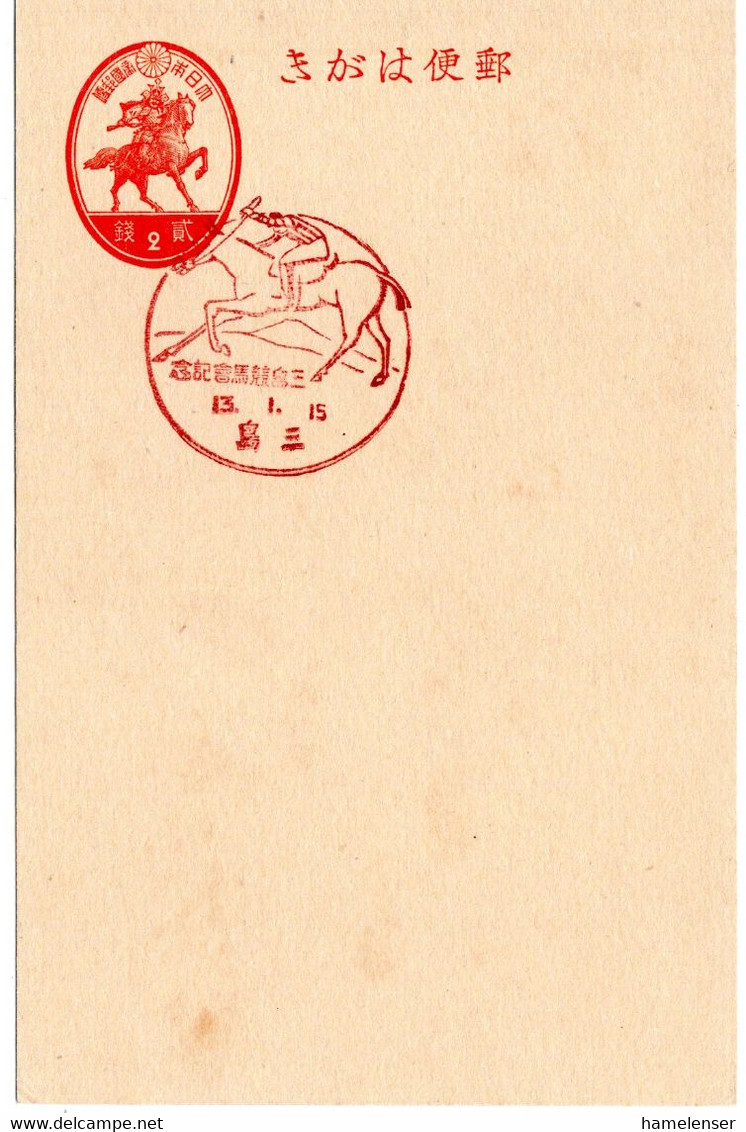 59188 - Japan - 1938 - 2S. GAKte M SoStpl MISHIMA - MISHIMA-PFERDERENNEN - Hippisme