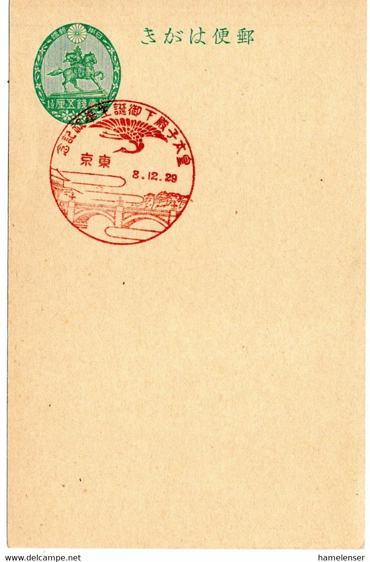 59189 - Japan - 1933 - 1,5S. GAKte M SoStpl TOKYO - GEBURT DES KRONPRINZEN - Kraanvogels En Kraanvogelachtigen