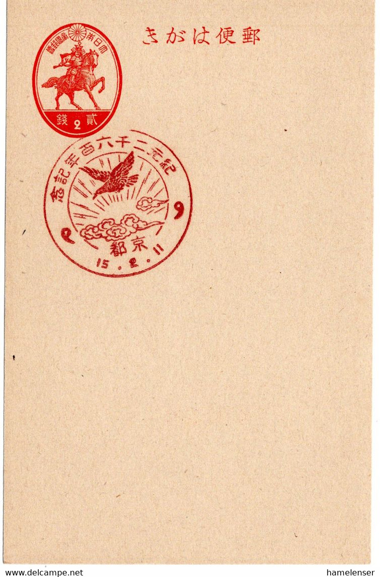 59190 - Japan - 1940 - 2S. GAKte M SoStpl KYOTO - 2600 JAHRE JAPANISCHE ZEITRECHNUNG - Águilas & Aves De Presa