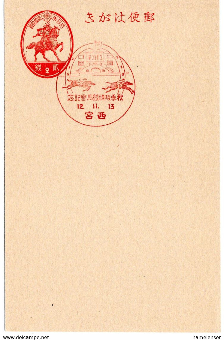 59194 - Japan - 1937 - 2S. GAKte M SoStpl NISHINOMIYA - NISHINOMIYA-HERBST-PFERDERENNEN - Horses