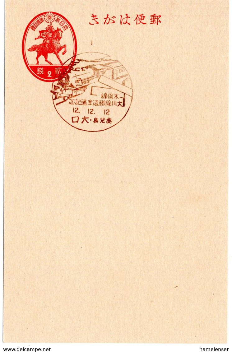 59195 - Japan - 1937 - 2S. GAKte M SoStpl KAGOSHIMA OKUCHI - EROEFFNUNG DER MINAMATA- UND OKAWA-LINIEN - Trenes