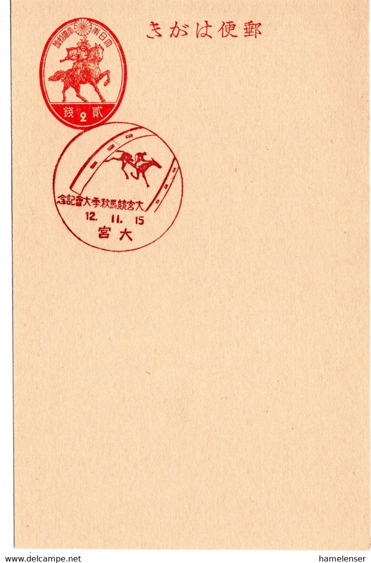 59197 - Japan - 1937 - 2S. GAKte M SoStpl OMIYA - OMIYA-HERBST-PFERDERENNEN - Horses