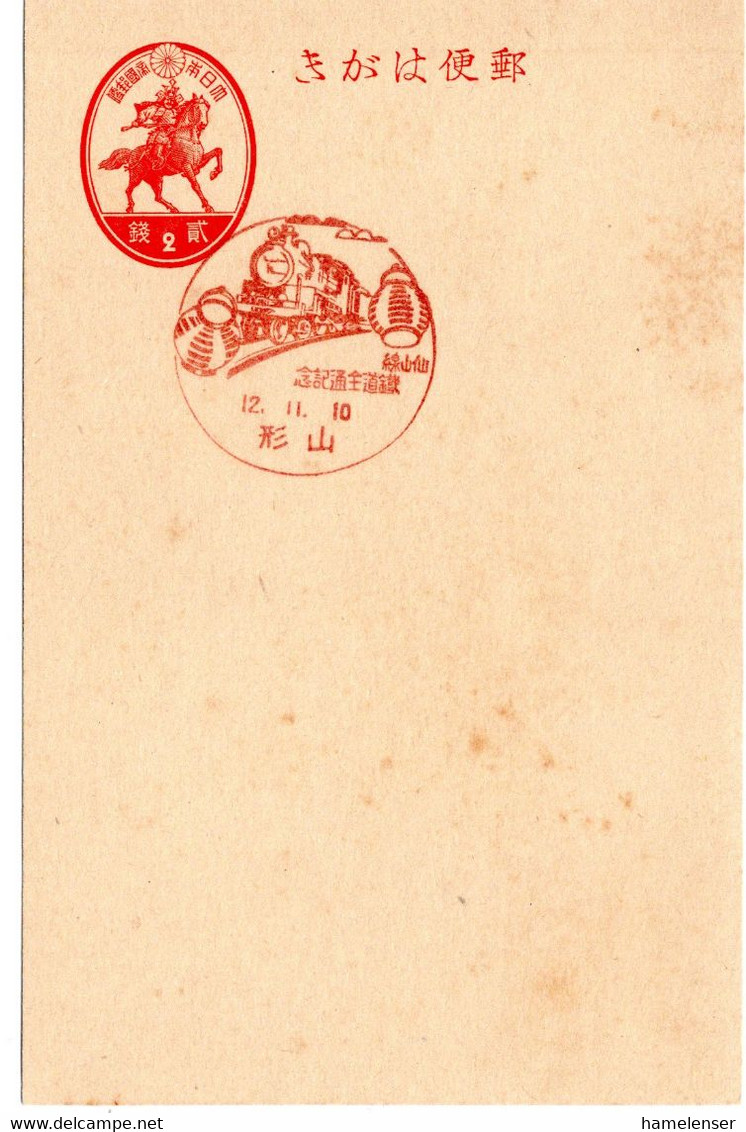 59198 - Japan - 1937 - 2S. GAKte M SoStpl YAMAGATA - EROEFFNUNG DER SENZAN-LINIE - Treinen