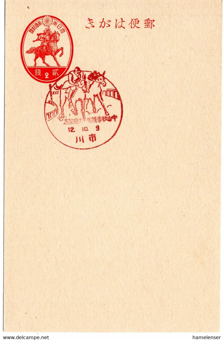 59200 - Japan - 1937 - 2S. GAKte M SoStpl ICHIKAWA - NAKAYAMA-HERBST-PFERDERENNEN - Paardensport