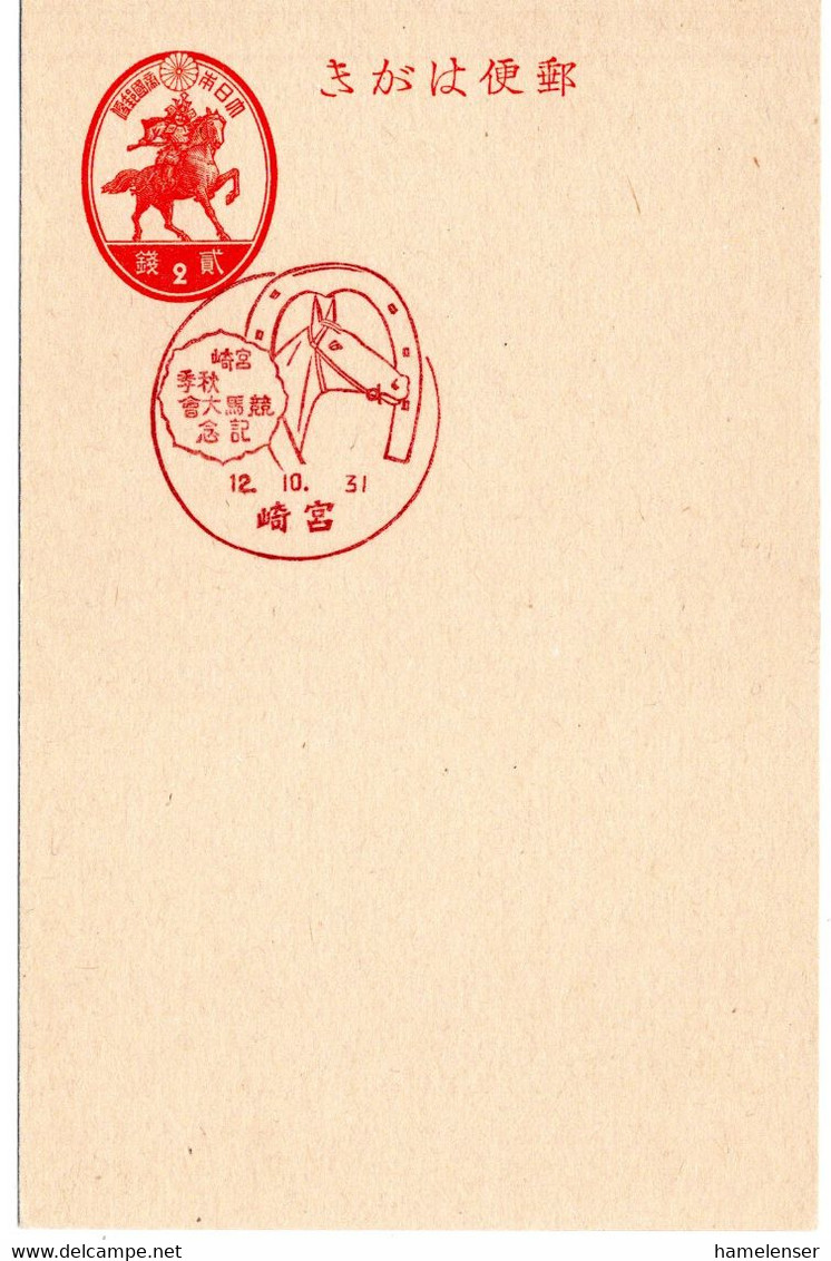 59202 - Japan - 1937 - 2S. GAKte M SoStpl MIYAZAKI - MIYAZAKI-HERBST-PFERDERENNEN - Horses