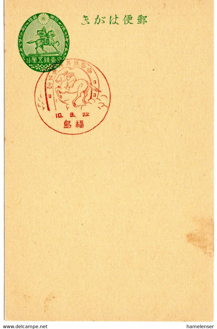 59206 - Japan - 1935 - 1.5S. GAKte M SoStpl FUKUSHIMA - FUKUSHIMA-PFERDERENNEN - Hípica