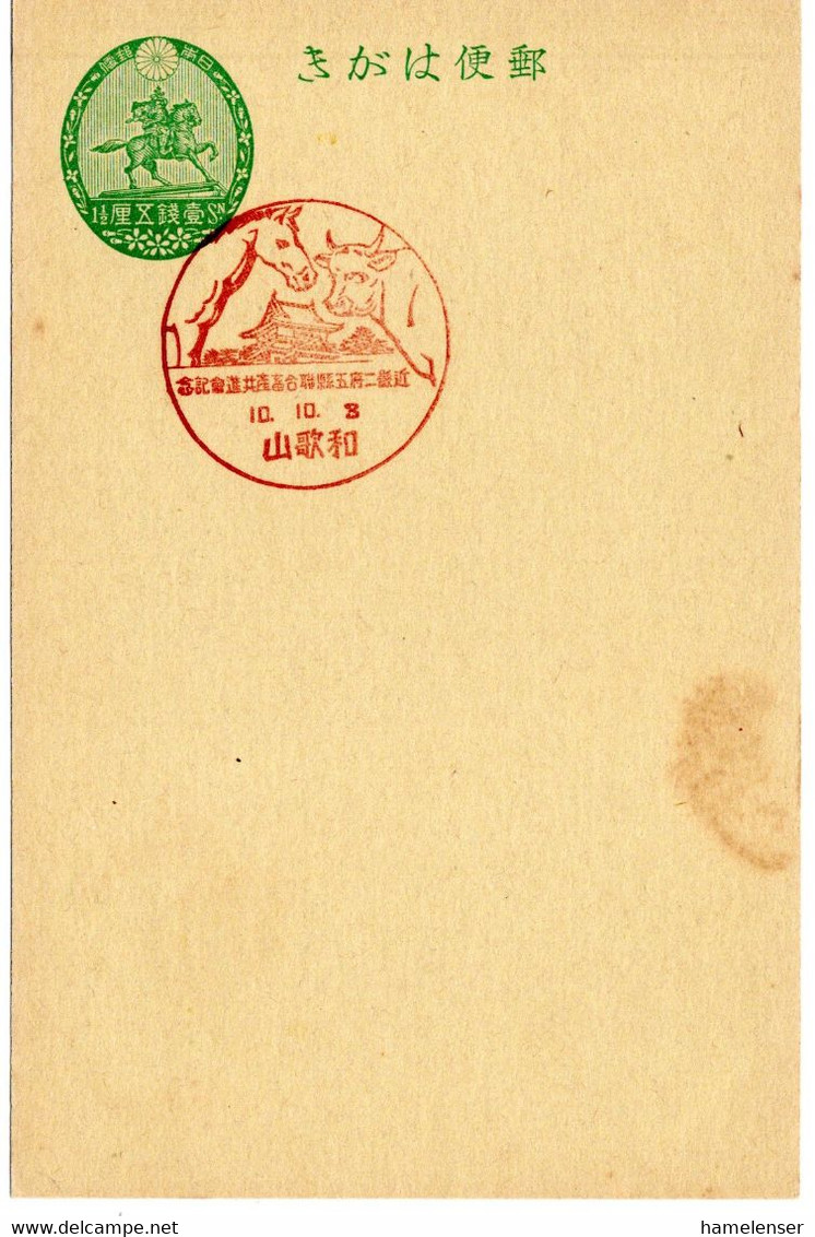 59207 - Japan - 1935 - 1.5S. GAKte M SoStpl WAKAYAMA - LANDWIRTSCHAFTSAUSSTELLUNG - Agricultura