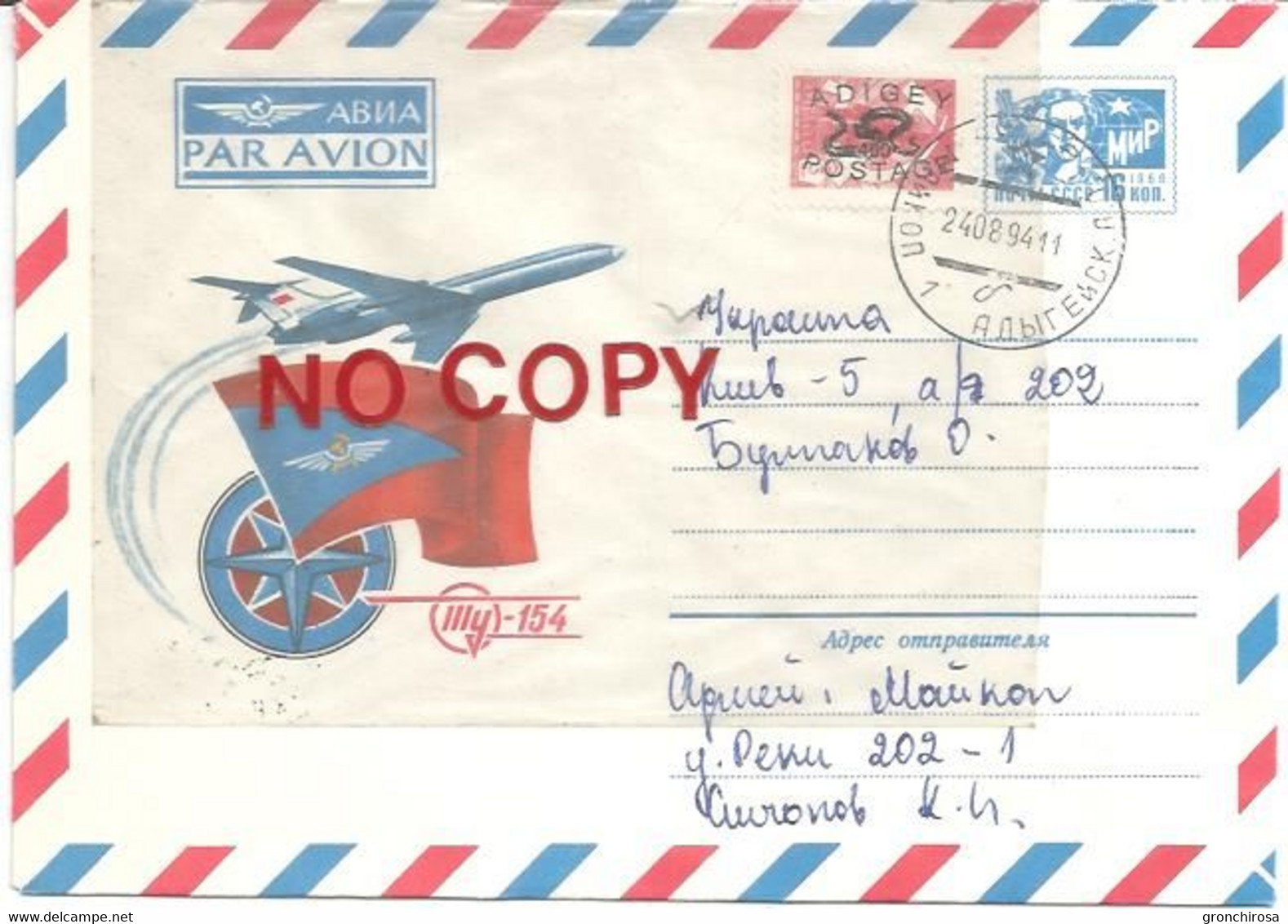 Krasnodar, Adigey 24.8.1994 Soprastampa Locale Serpi Su Francobollo Russia Su Busta Russa Posta Aerea. - Andere & Zonder Classificatie