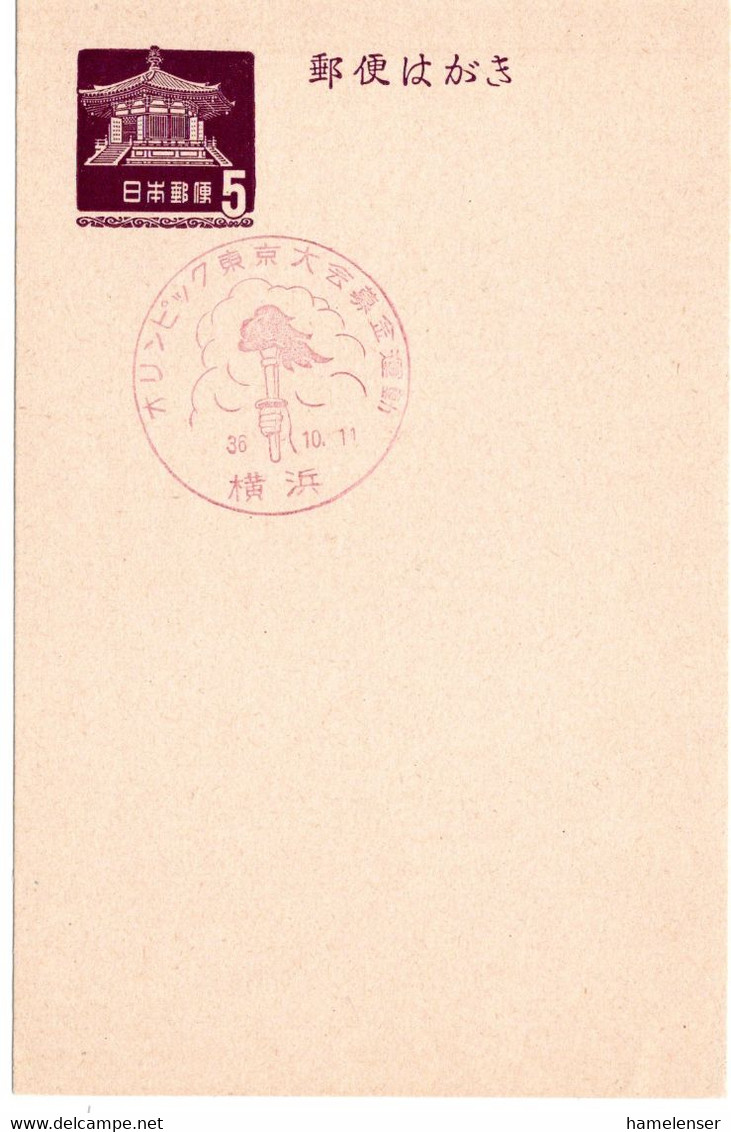 59218 - Japan - 1961 - ¥5 GAKte M SoStpl YOKOHAMA - OLYMPIADE TOKYO SPENDENAKTION - Verano 1964: Tokio