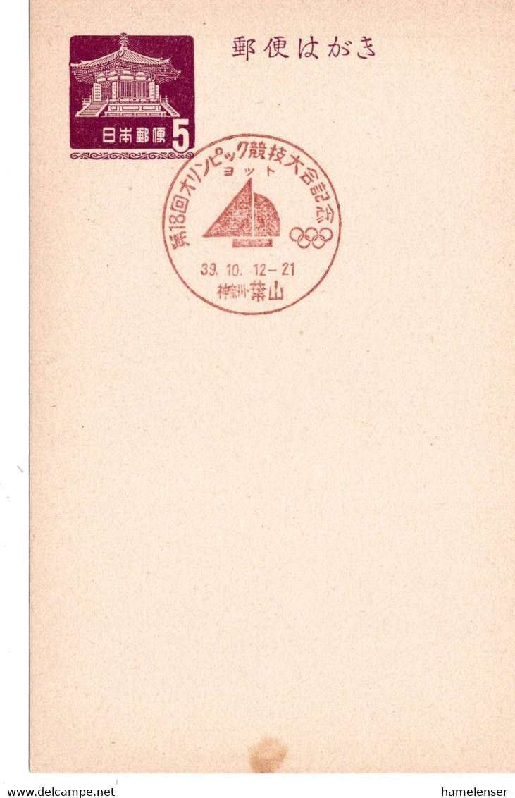 59220 - Japan - 1964 - ¥5 GAKte M SoStpl KANAGAWA HAYAMA - OLYMPIADE TOKYO SEGELN - Sommer 1964: Tokio