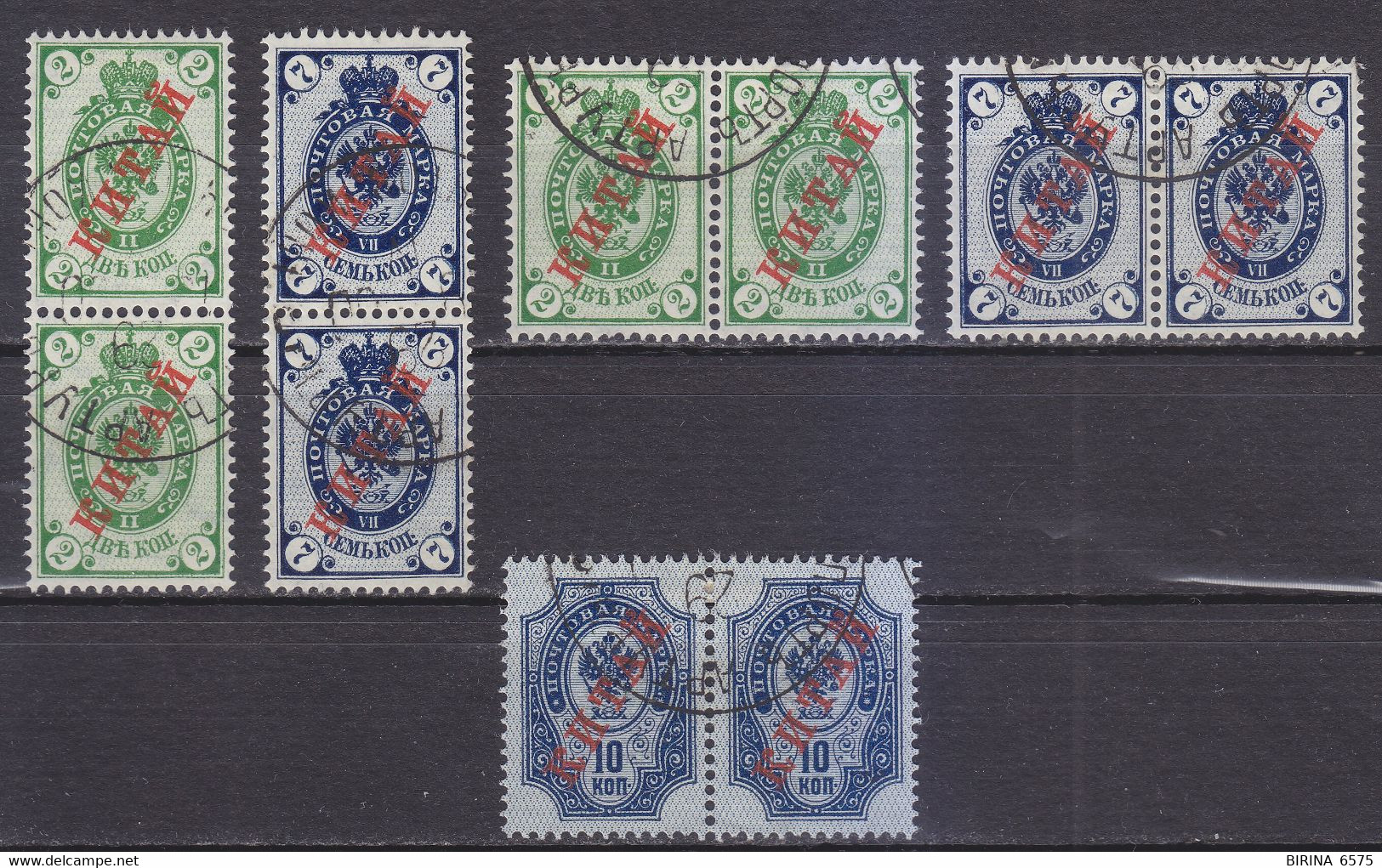 Russian PO In China. 1900 "Port Arthur" Cancellation. 5 Pairs - M - Cina