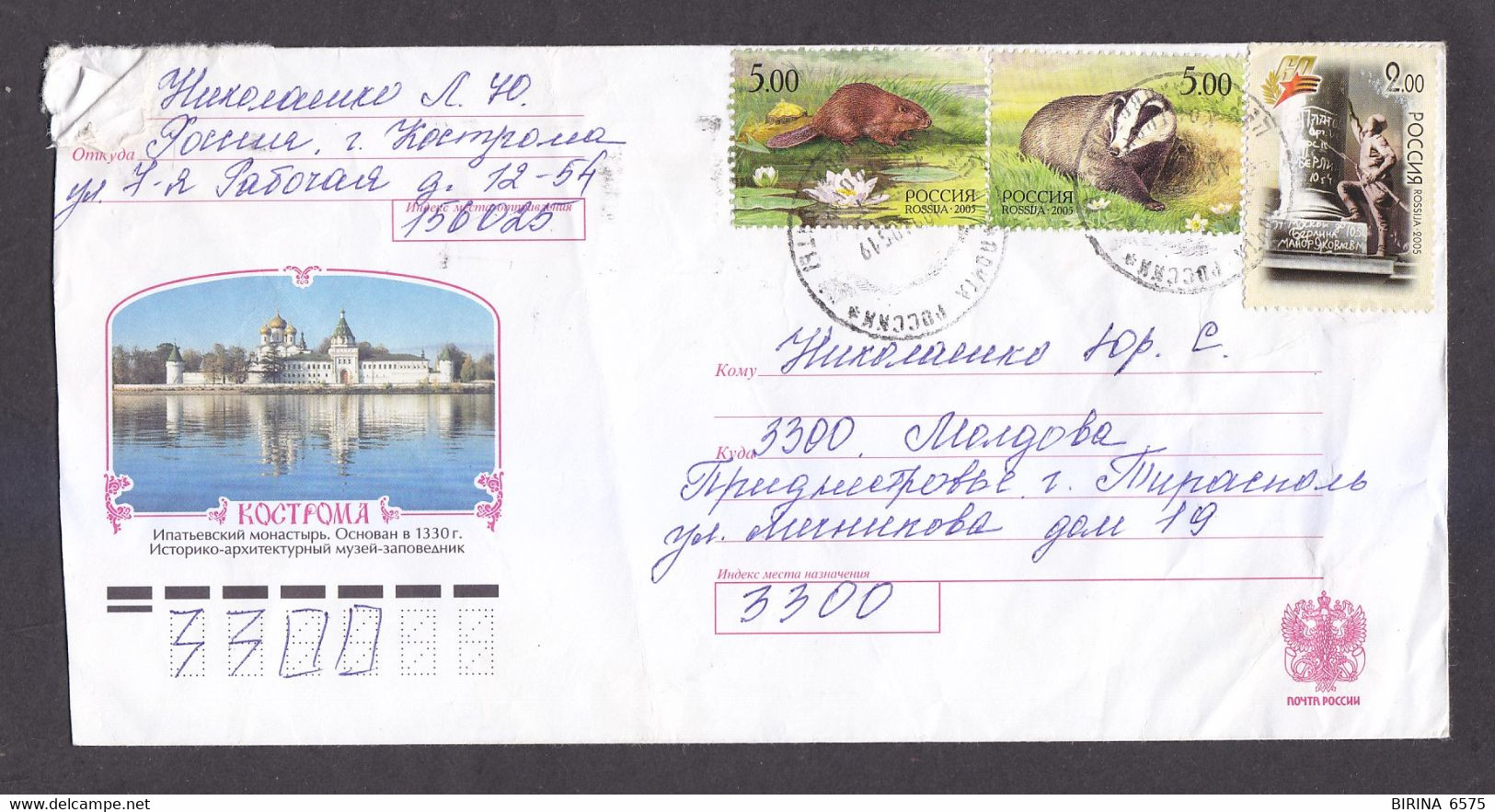 Envelope. RUSSIA. 2005. - 2-50 - Storia Postale