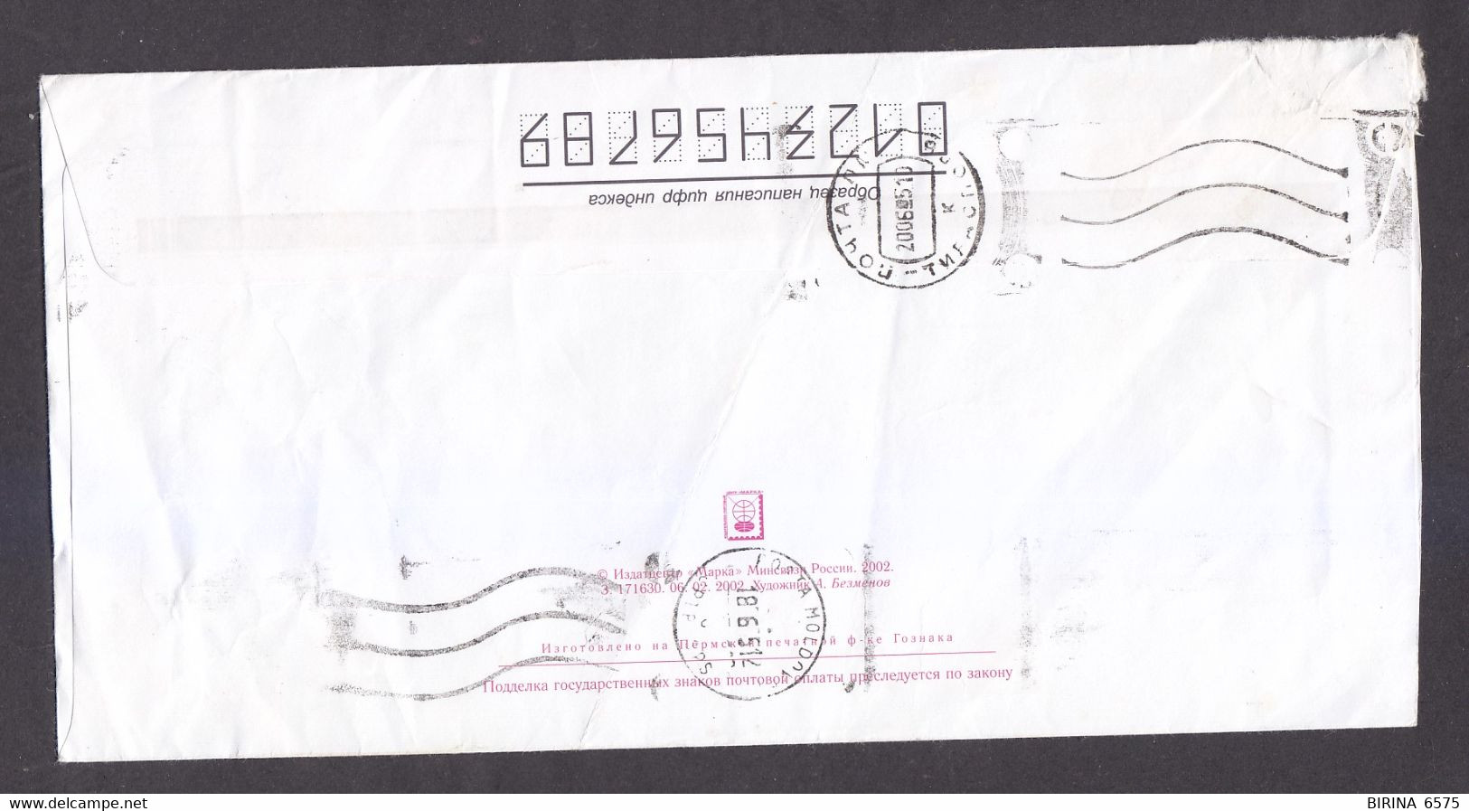 Envelope. RUSSIA. 2005. - 2-50 - Covers & Documents