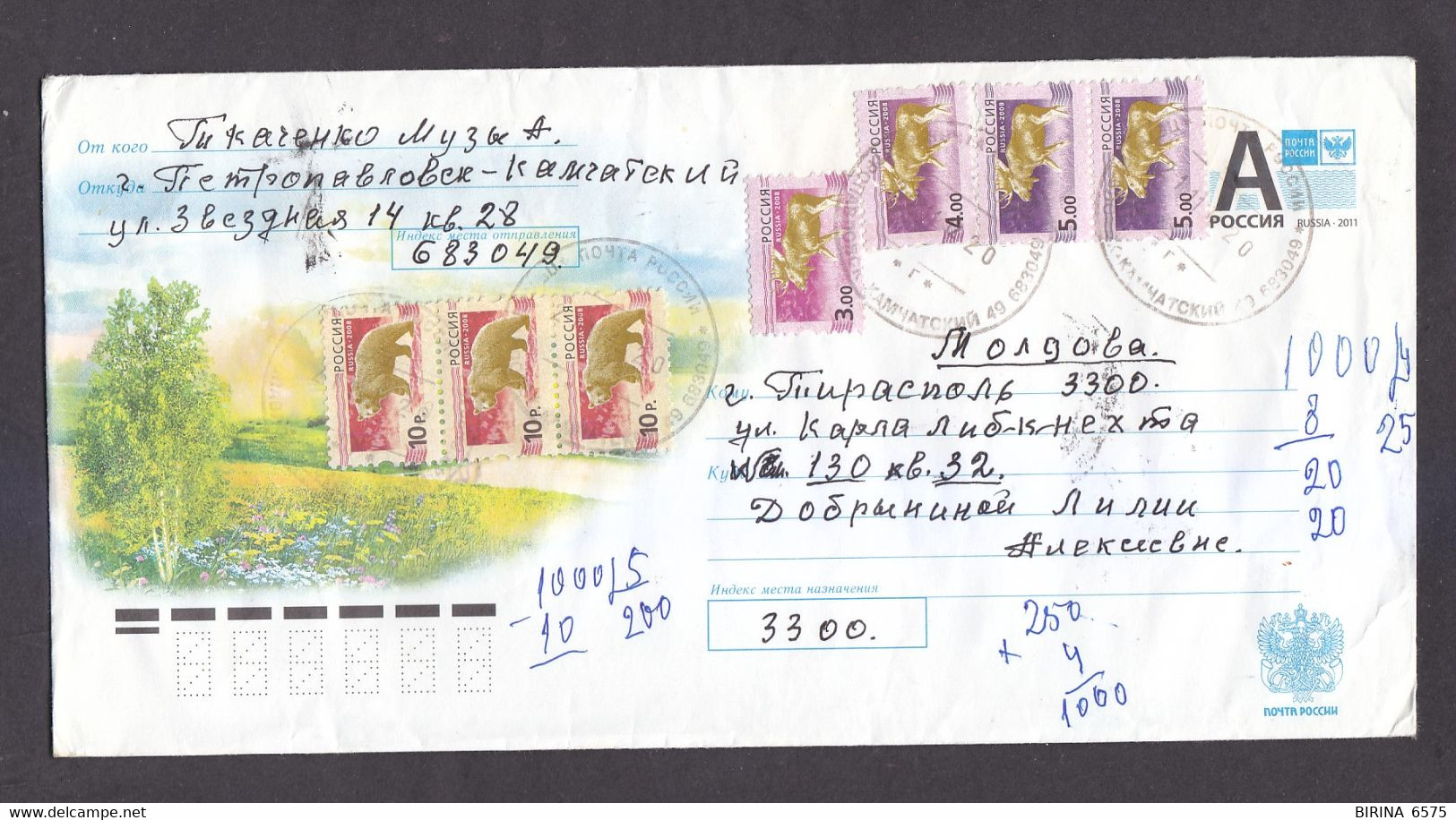 Envelope. RUSSIA. 2012. - 2-53 - Storia Postale