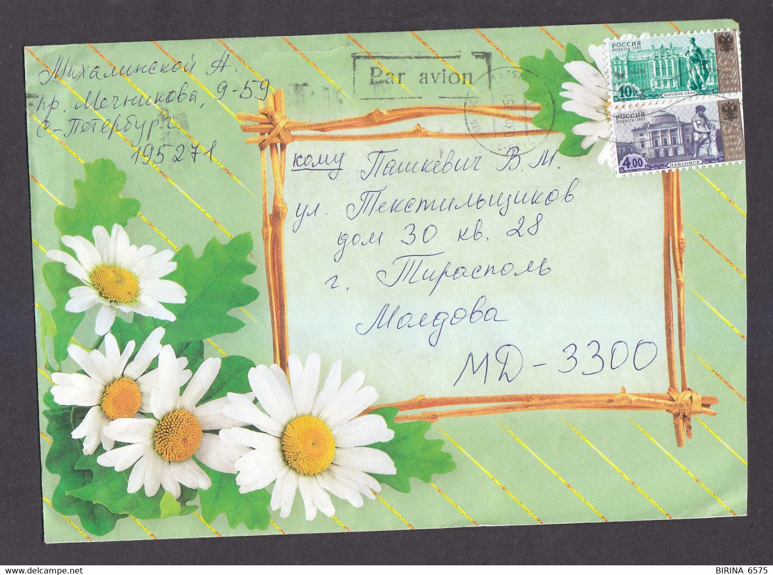 Envelope. RUSSIA. 2005. - 2-57 - Lettres & Documents