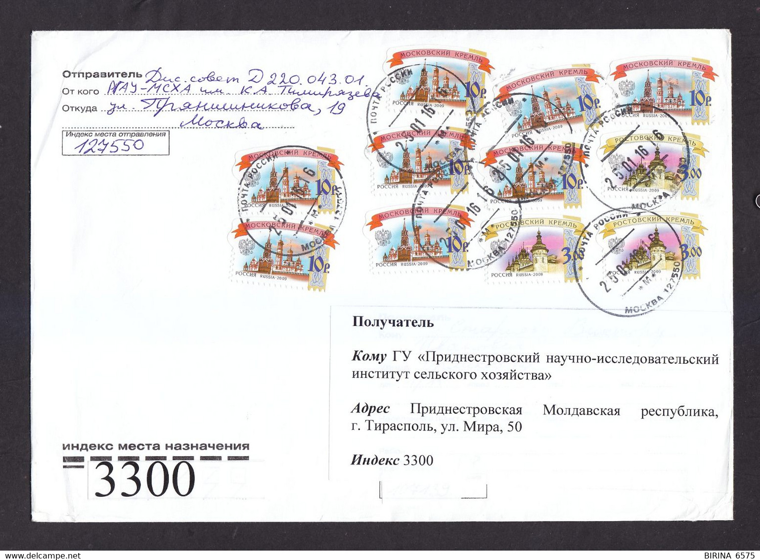 Envelope. RUSSIA. 2016. - 2-60 - Brieven En Documenten