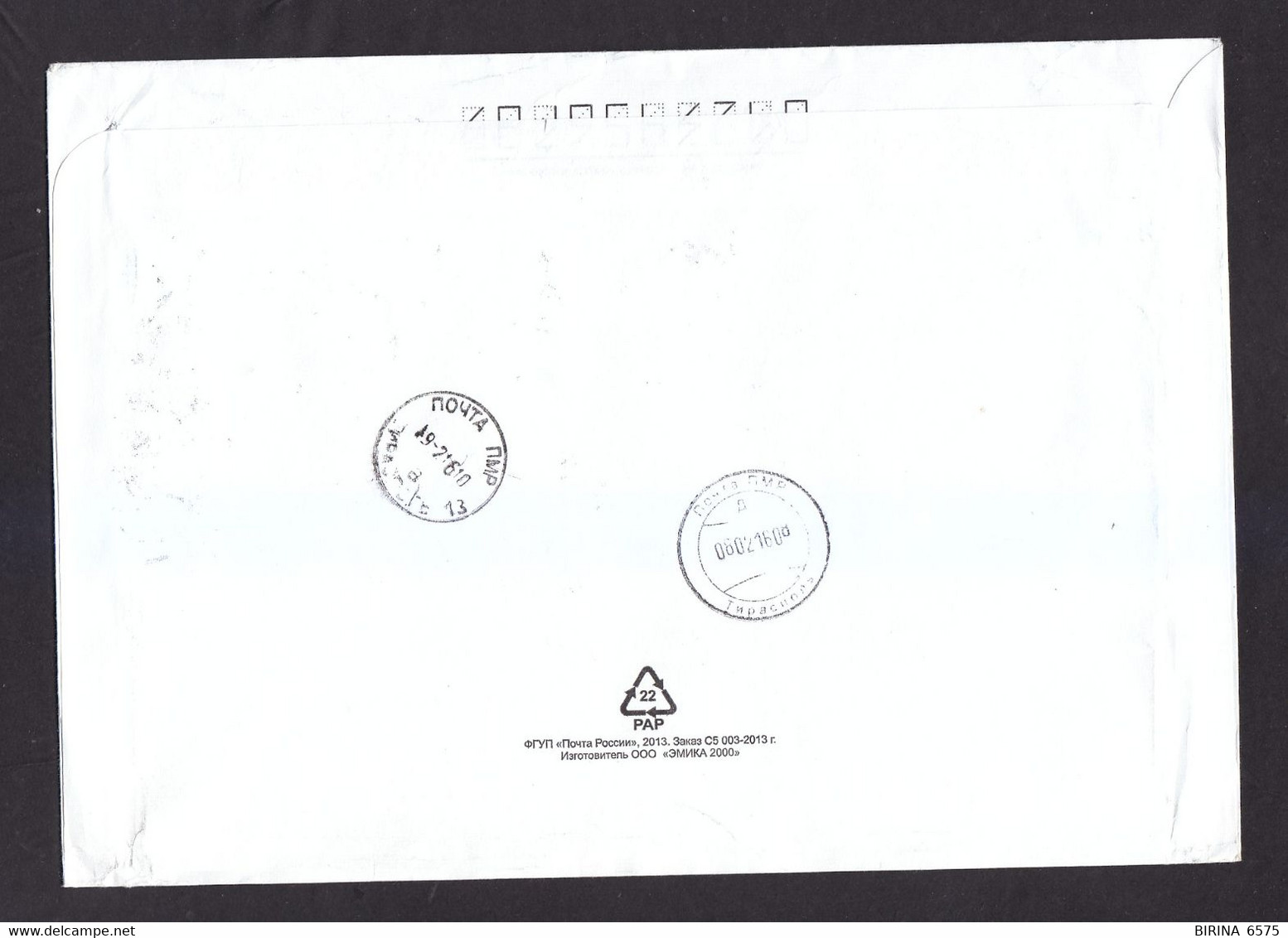 Envelope. RUSSIA. 2016. - 2-60 - Briefe U. Dokumente