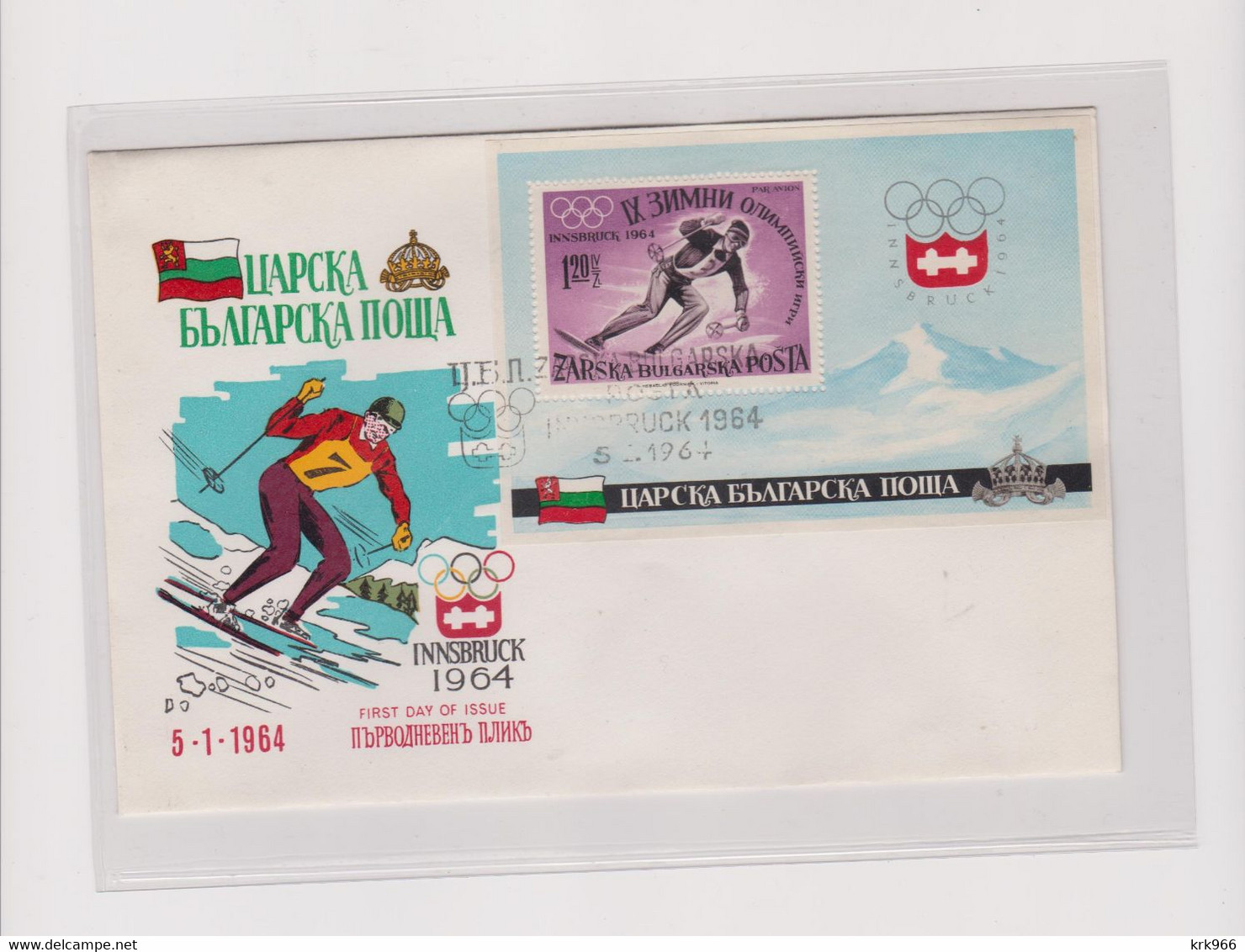 BULGARIA 1964 EXILE OLYMPIC GAMES Perforated Sheet FDC Cover - Covers & Documents