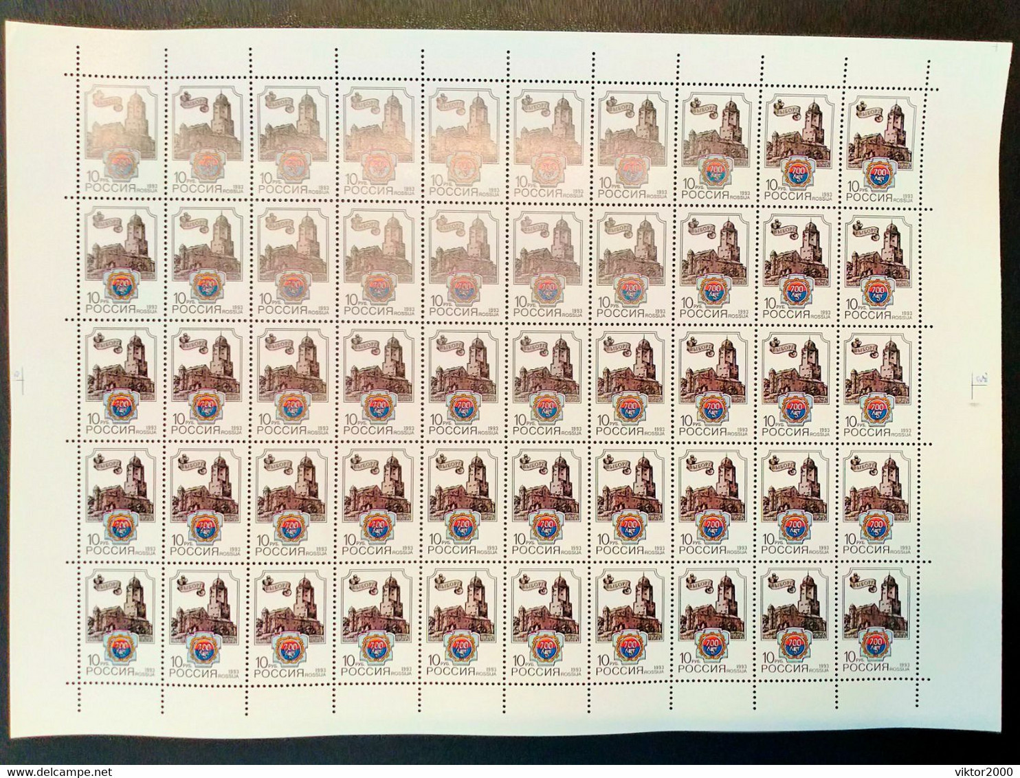 RUSSIA MNH (**) 1993 The 700th Anniversary Of Vyborg  Mi.294 - Full Sheets