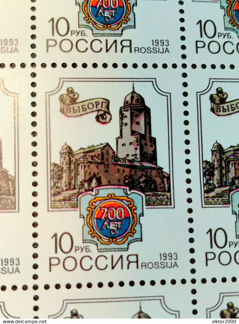 RUSSIA MNH (**) 1993 The 700th Anniversary Of Vyborg  Mi.294 - Feuilles Complètes