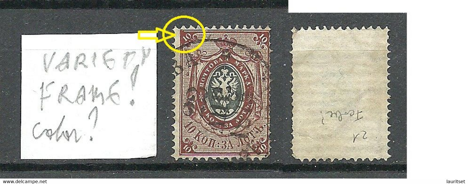 RUSSLAND RUSSIA 1866 Michel 21 X Printing Error Abart (missing Frame At Upper Left Corner) + Color Variety O - Varietà E Curiosità