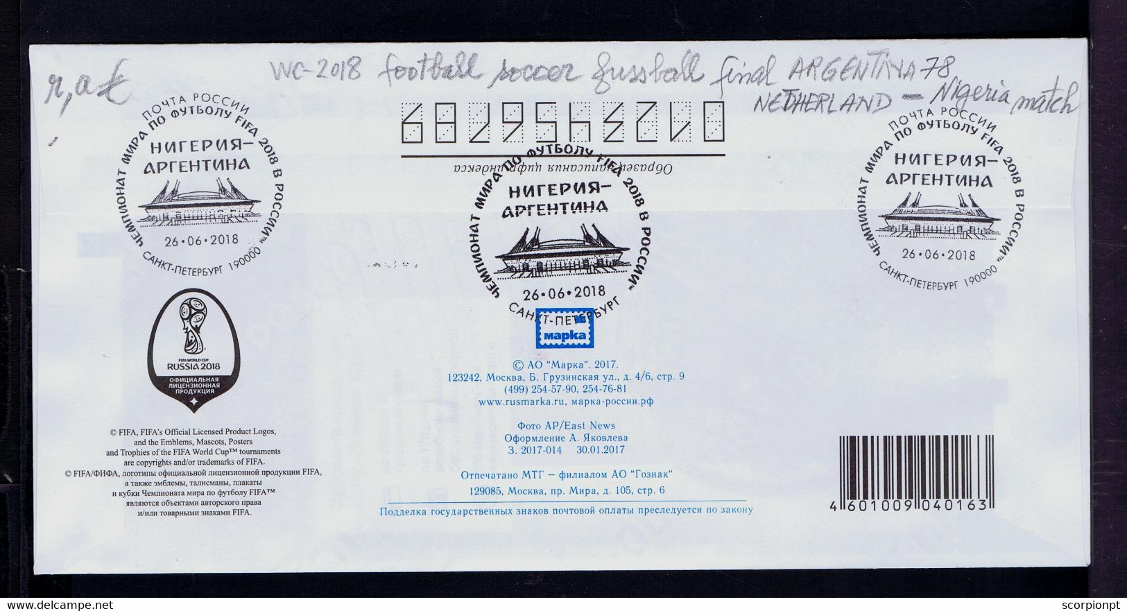 Sp8929 RUSSIE FIFA World Cup 2018 Final ARGENTINA'78 Netherland(1) -Argentina(3) Match Football Cover Postal Stationery - 2018 – Russland