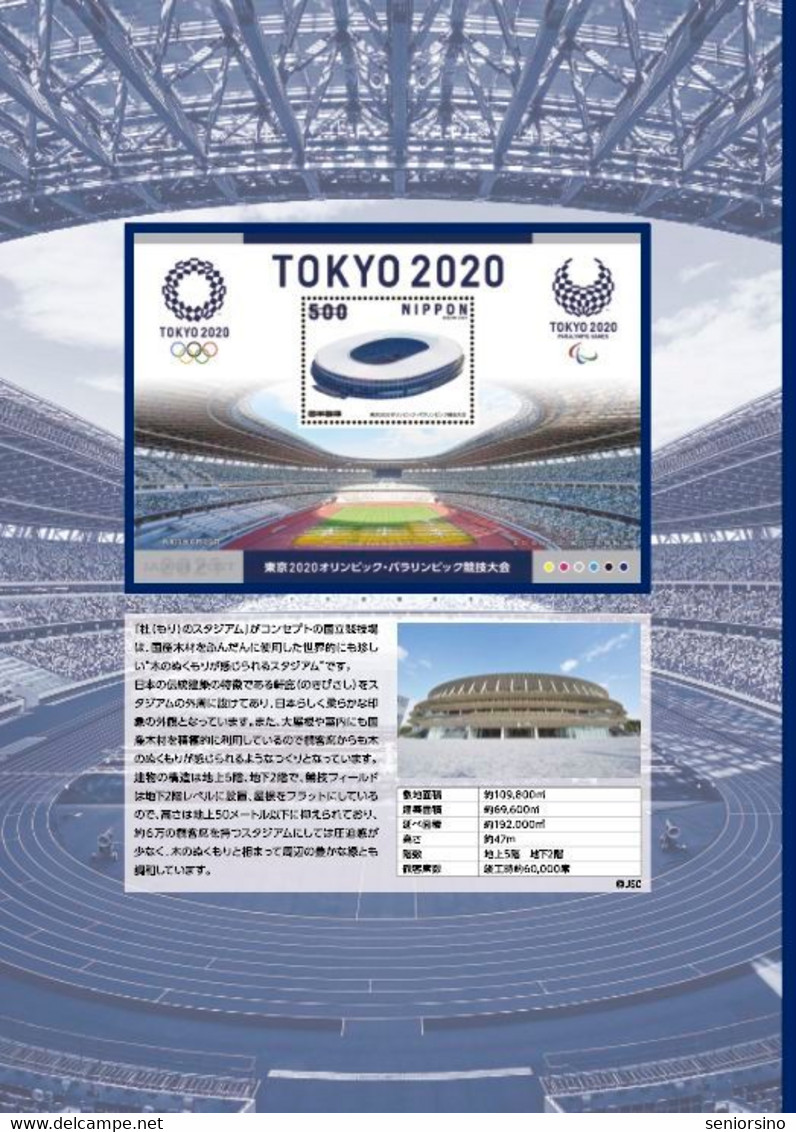 [LARGE!] Tokyo 2020 Olympic - Stamps Issue In Folder - 3 Sheets And Souvenir Sheet - Eté 2020 : Tokyo