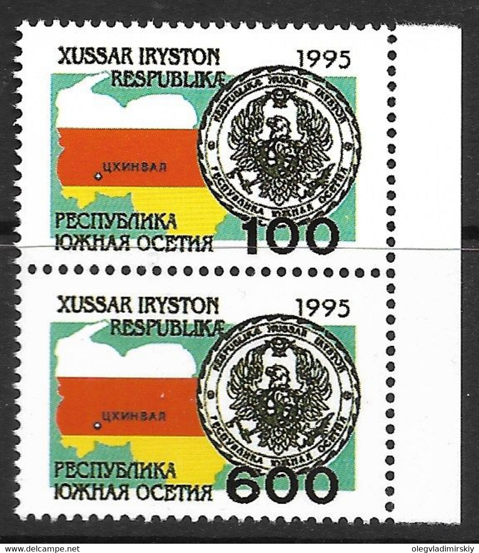 Russian Occupation Of Georgia 1995 South Ossetia Definitives Flag And Coat Of Arms Strip Of 2 Stamps - Andere & Zonder Classificatie