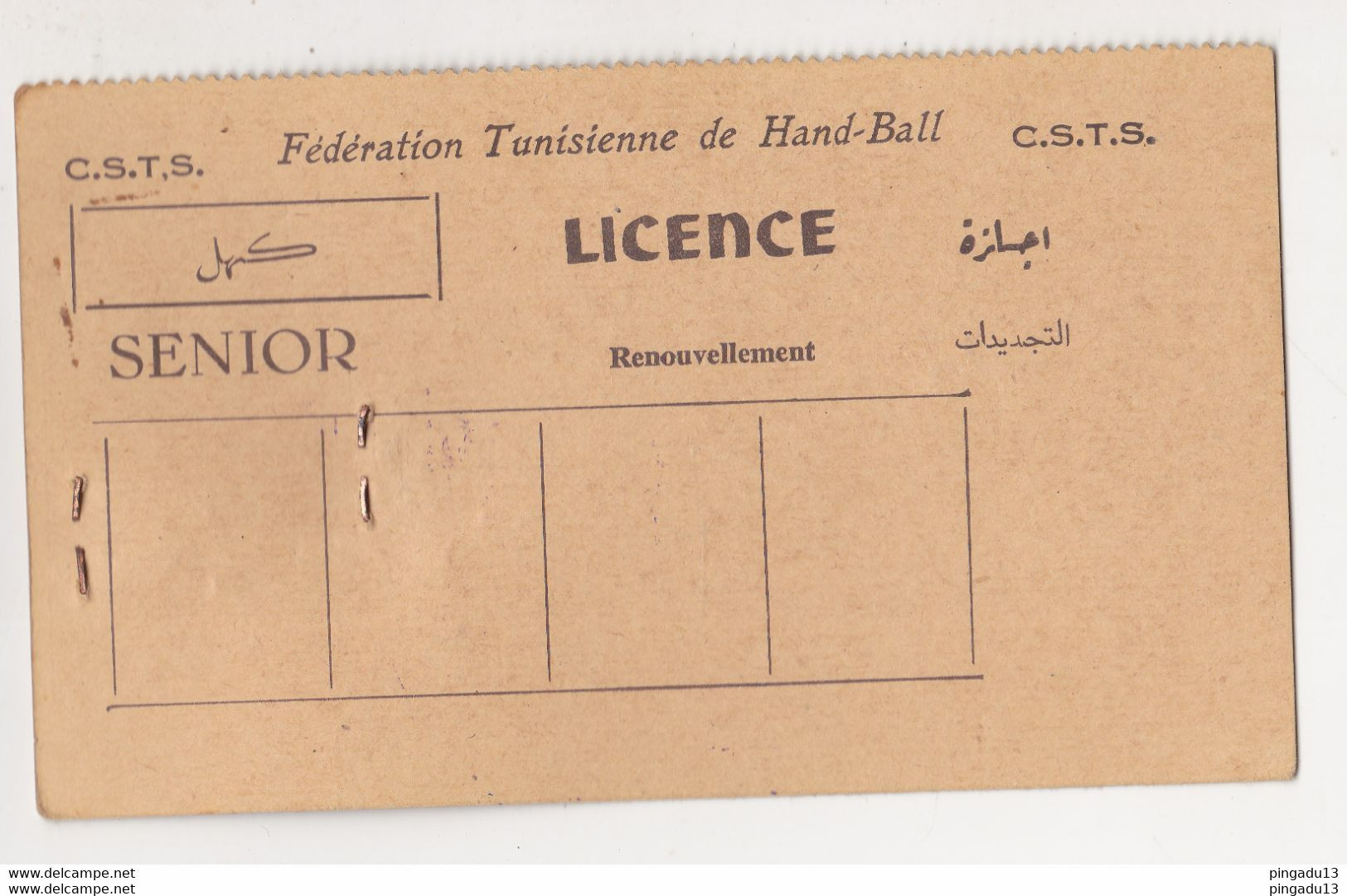 Au Plus Rapide Tunisie Tunis La Goulette Licence Handball Hand-ball Sénior Etoile Goulette Sports - Handball