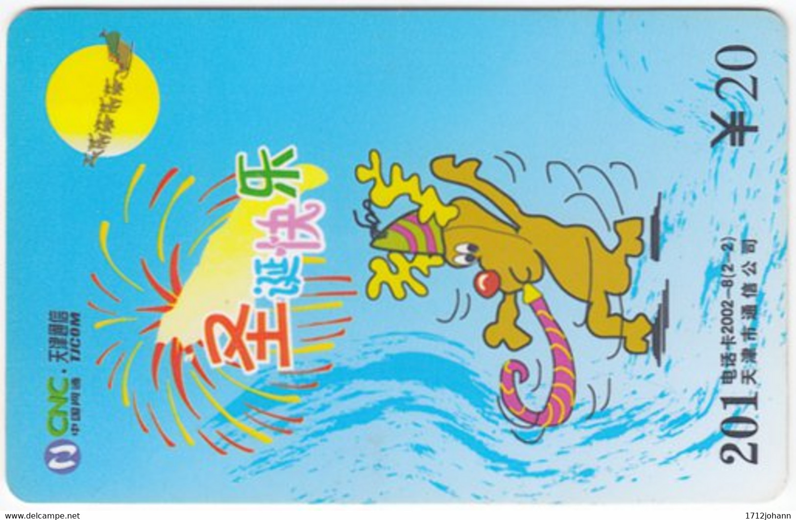 CHINA G-174 Prepaid CNC - Cartoon, Comics - Used - China