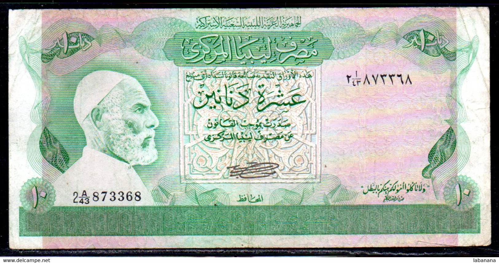 659-Libye 10 Dinars 1980 A43 Sig.4 - Libye